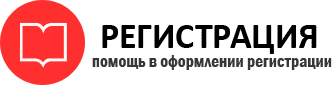 прописка в Камышине id789332